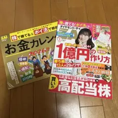 ダイヤモンド ZAi (ザイ) 2026年 01月号 [雑誌]