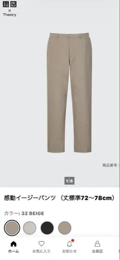 ユニクロ　感動イージーパンツ Ｍサイズ　廃盤theoryセオリーコラボ