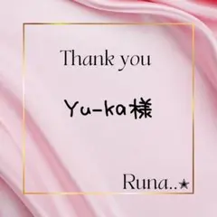 Yu-kaʢᴗ.ᴗʡᶻ様専用♥