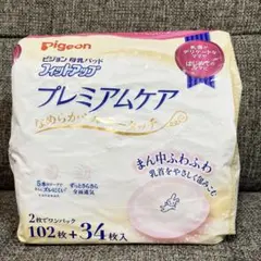 Pigeon 母乳パッドプレミアムケア20組(40枚)セット