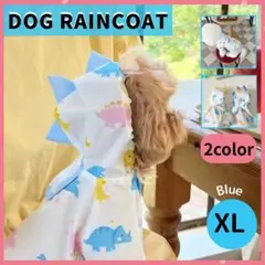 恐竜デザイン 犬 レインコート DinoDog カッパ 防寒防水 散歩 XL