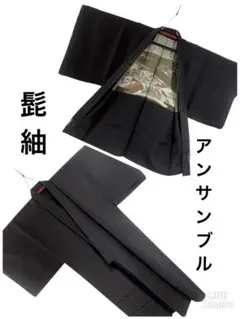 男着物 アンサンブル 髭紬 御召御納戸色 しつけ糸 M-1149 - メルカリ