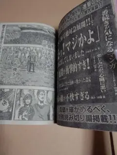 週刊少年マガジン2010年10号 進撃の巨人読切 Attack on Titan - メルカリ