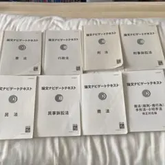 【未使用】伊藤塾　論文ナビゲートテキスト　全巻セット 2025年最新】論文ナビゲートの人気アイテム - メルカリ