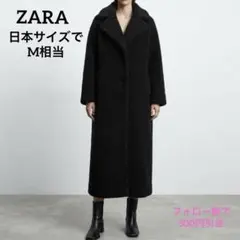 新品未使用✨ZARA テディベアコート ボア 肉厚 ブラック S 2026年最新】テディベアコートzaraの人気アイテム - メルカリ