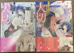 【9日までの限定価格＆出品】