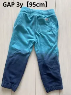 【95cm】GAP グラデーションスウェットパンツ