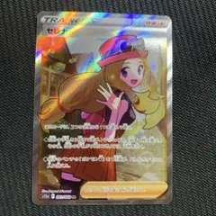 ポケモンカード　セレナ SR S11a 白熱のアルカナ 081/068のサムネイル