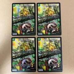 龍罠 エスカルデン マクスカルゴトラップ 4枚