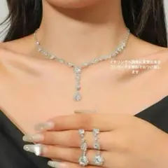 ☆2点セットイヤリング/ピアス&ネックレス ブライダルウェディングアクセサリー