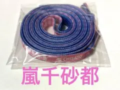 ラブライブ！ Liella! 7thライブ ガチャ 靴紐 嵐千砂都