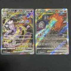 2026年最新】リザードンvstar sar ミュウツーの人気アイテム - メルカリ