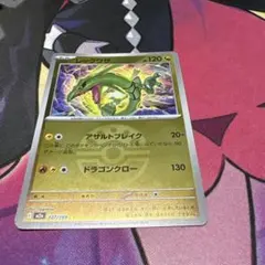 レックウザ　ボールミラー　ミラー