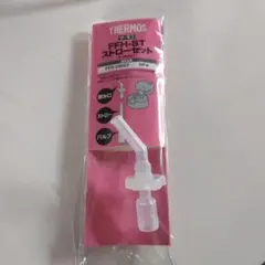 ストローマグ 授乳・食事