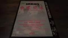 2025年最新】gism横山sakeviの人気アイテム - メルカリ