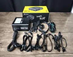Corsair RM750 電源ユニット