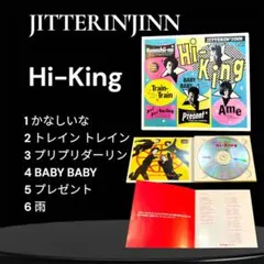 2025年最新】ジッタリンジンの人気アイテム - メルカリ