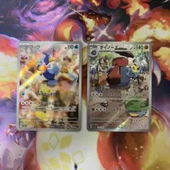 ポケモンカード ウッウ ダイノーズ AR 2枚セット sv5a 美品