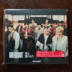 BREAKOUT/君は僕のもの
