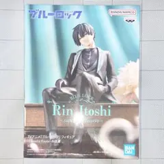 ブルーロック　糸師凛　sweets flavor フィギュア