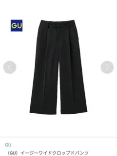 GU　ジーユー　クロップド　 ワイドパンツ　ブラック　S