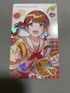 プロセカ エピカ 箔押し バースデー 望月穂波