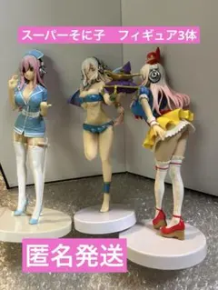 3体　すーぱーそに子　おとぎばなしフィギュア　ランプの精　しらゆき　ナース