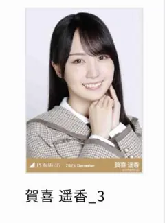 2026年最新】賀喜遥香 生写真の人気アイテム - メルカリ