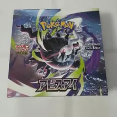 新品未開封】シュリンクなし ぺりぺりあり ポケモンカード アビスアイ