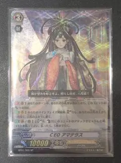 CEO アマテラス 戸倉ミサキデッキ CEO アマテラス 戸倉ミサキデッキ - メルカリ