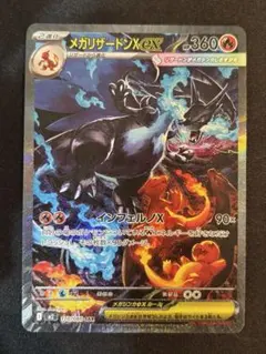 2025年最新】ポケモンカードリザードンSARの人気アイテム - メルカリ