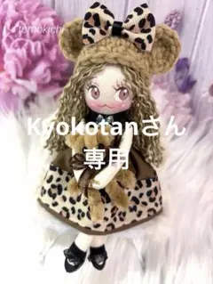 Kyokotanさん専用❤️ドールチャーム❤️ハンドメイド ❤️カントリードールのサムネイル