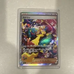 カナリィ  sar カナリィ 248/193 SAR｜ポケカシングルカード通販｜Cloveストア