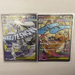 メガユキメノコEX & メガカイリューEX セット