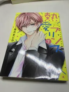2026年最新】熱愛プリンスの人気アイテム - メルカリ