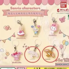 サンリオ　めじるしアクセサリー(しろうさ、くろうさ)