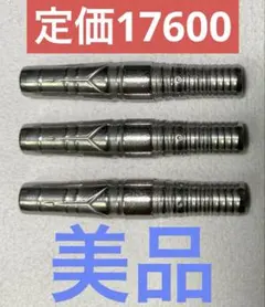 美品 定価17600 コスモダーツ アンビション 日野優子モデル