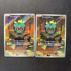 マーシャドーAR 50枚 まとめ売り ポケモン - 【最安値】 ポケモン マーシャドー arの通販 by