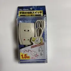 OHM 電話機　手動式切換スイッチ TEL-P2829 1.5mのサムネイル