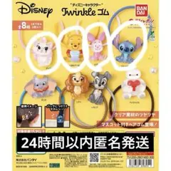 “ディズニーキャラクター” Twinkle ゴム 4つセット