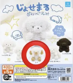 じょせまる ぬいぐるみ らて