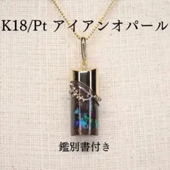 2026年最新】Pt900オパールの人気アイテム - メルカリ
