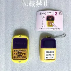 2026年最新】バス降車ボタンの人気アイテム - メルカリ