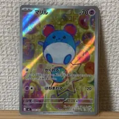ポケモンカード スタートデッキ100 マリルar