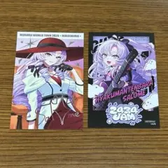 百満天原サロメ Vtuber