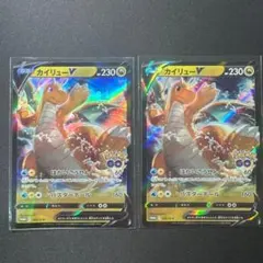ポケモンカード 2枚セット カイリューV 292/S-P プロモ ポケモン GO