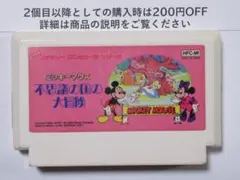 ミッキーマウス 不思議の国の大冒険 HFC-MI