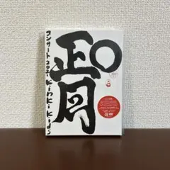 2026年最新】KinKi O正月コンサート2021 Blu 初回の人気アイテム