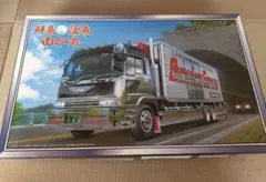 アオシマ デコトラ 椎名急送 由加丸1/32のサムネイル