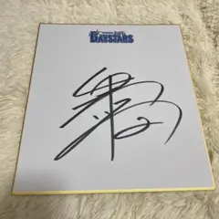 2025年最新】牧 サインの人気アイテム - メルカリ